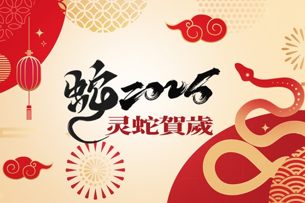 浙江歐特立汽車(chē)空調(diào)有限公司祝大家2025新年快樂(lè)!